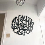 Home Decor Islamic Calligraphy Wooden Wall Art Decoration.
