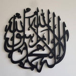 Home Decor Islamic Calligraphy Wooden Wall Art Decoration.